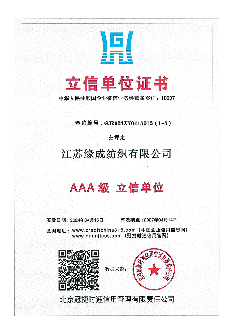 立信單位證書